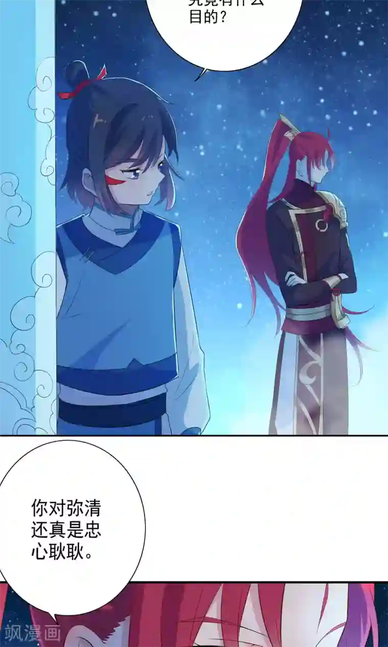 天庭水太深第43话