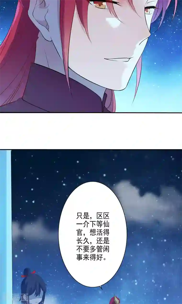 天庭水太深第43话