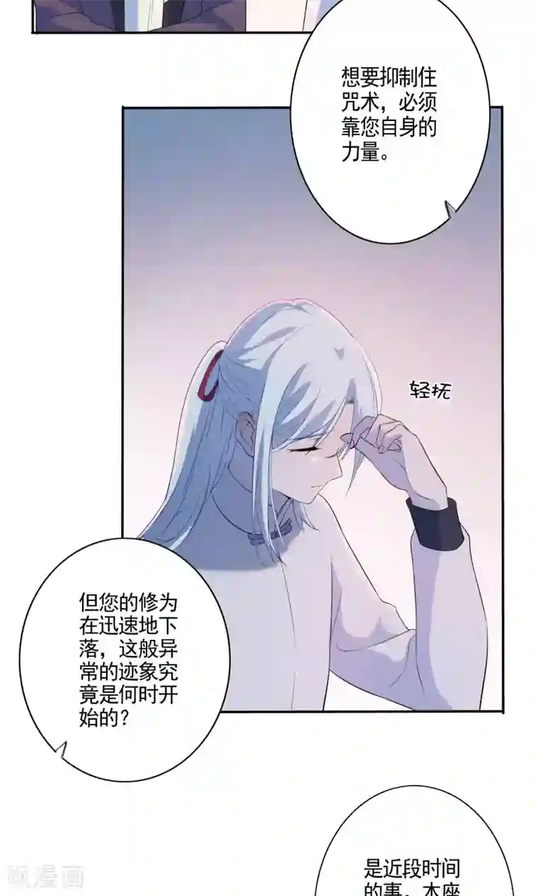 天庭水太深第43话