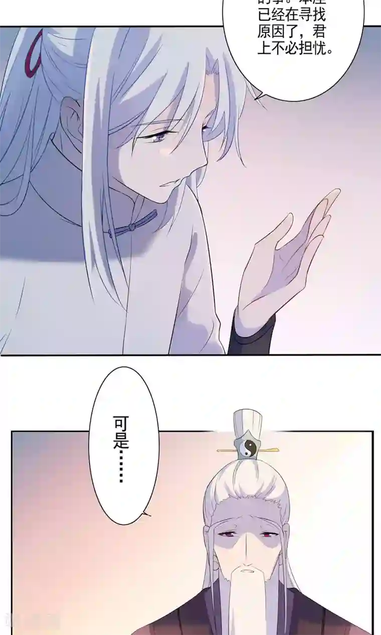 天庭水太深第43话