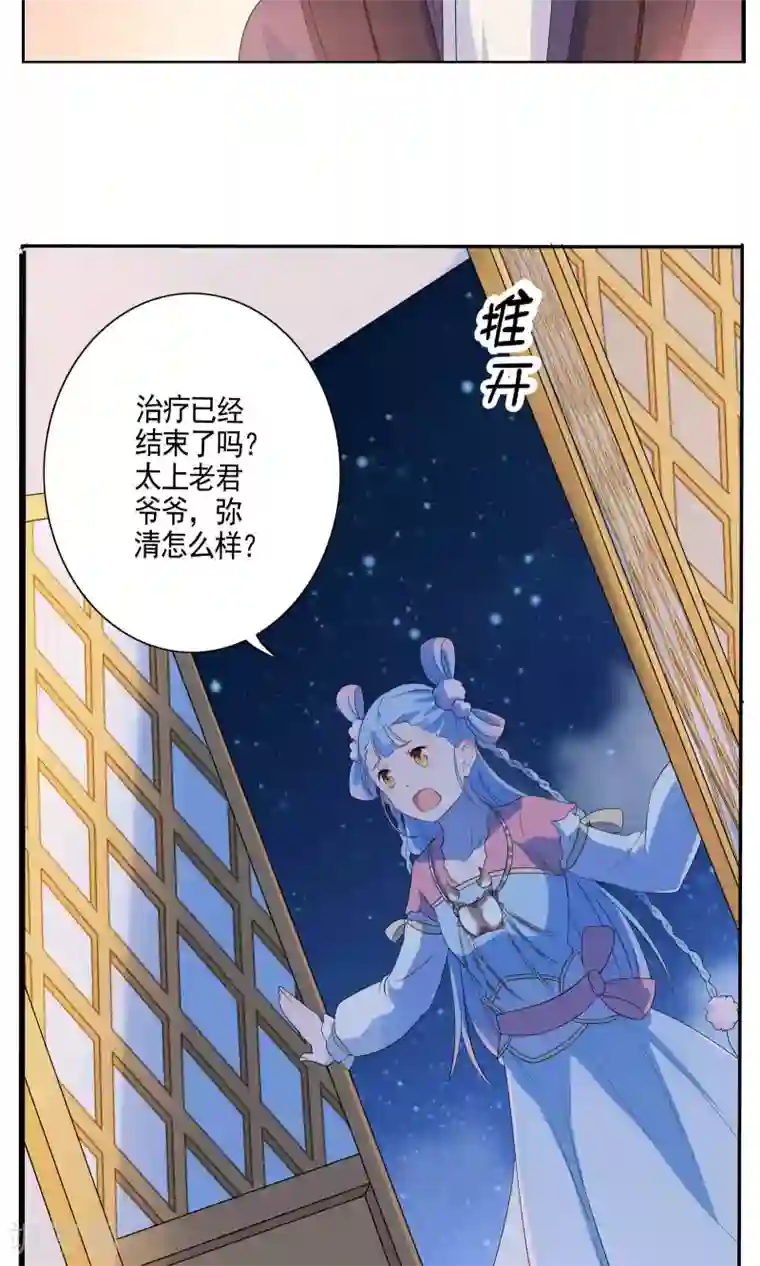 天庭水太深第43话