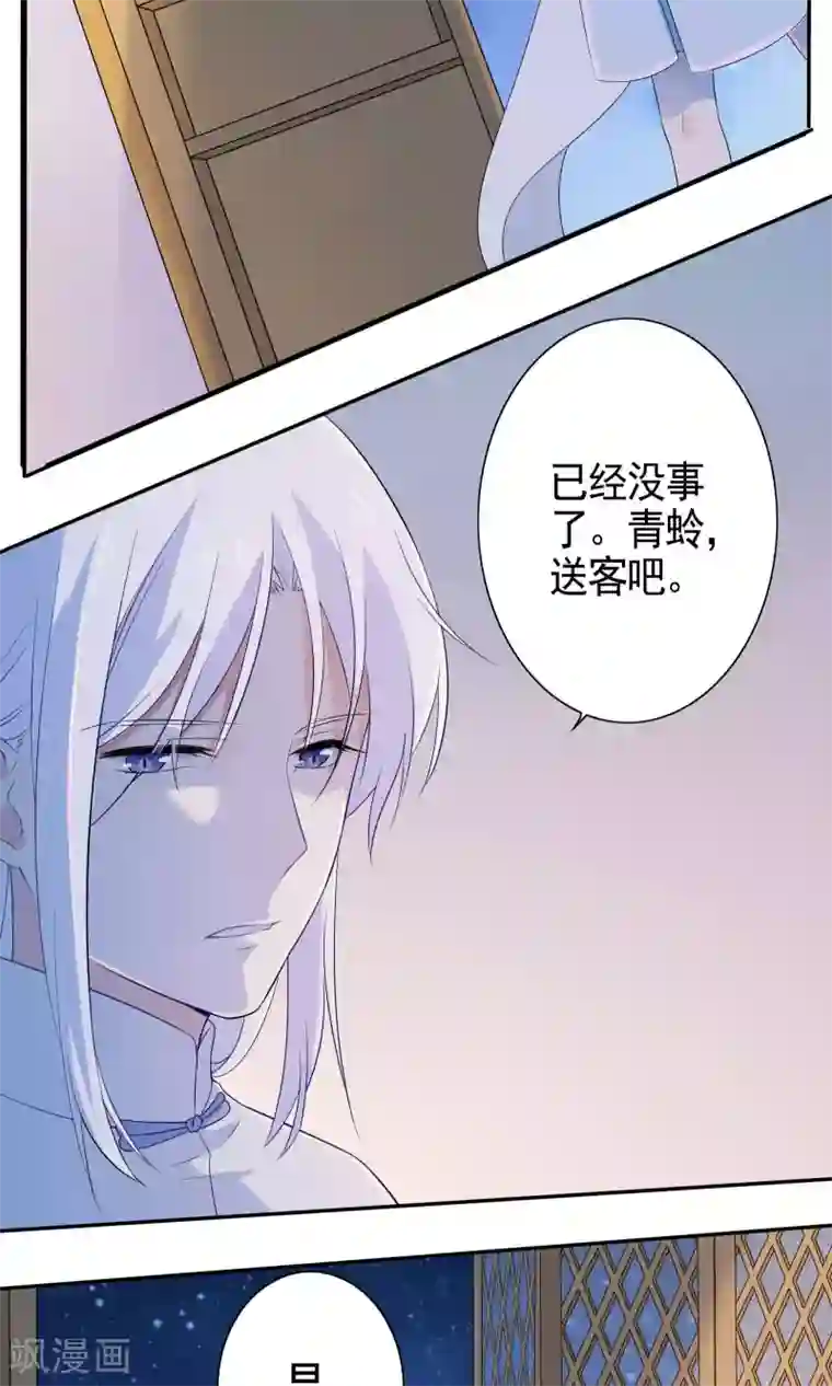 天庭水太深第43话