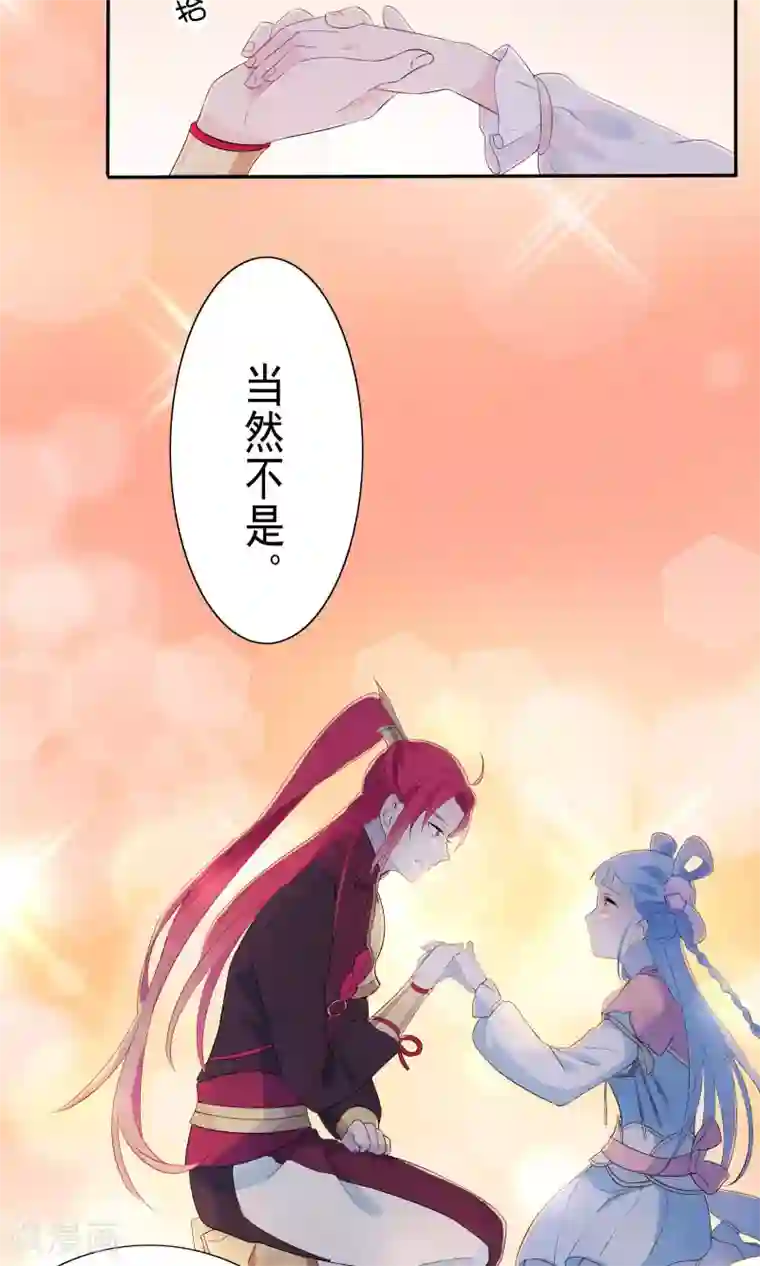 天庭水太深第43话