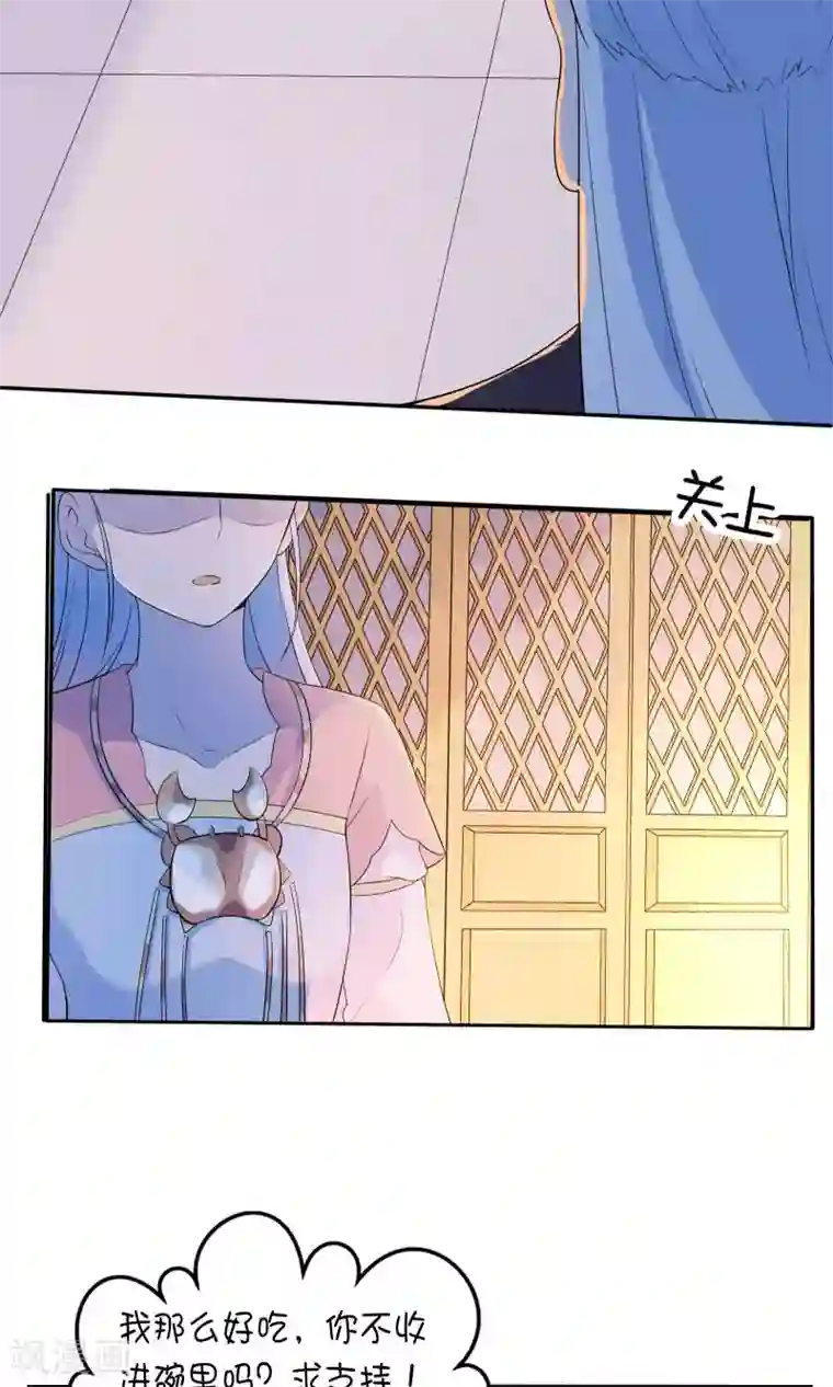 天庭水太深第43话