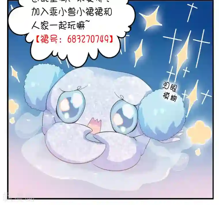 天庭水太深第43话