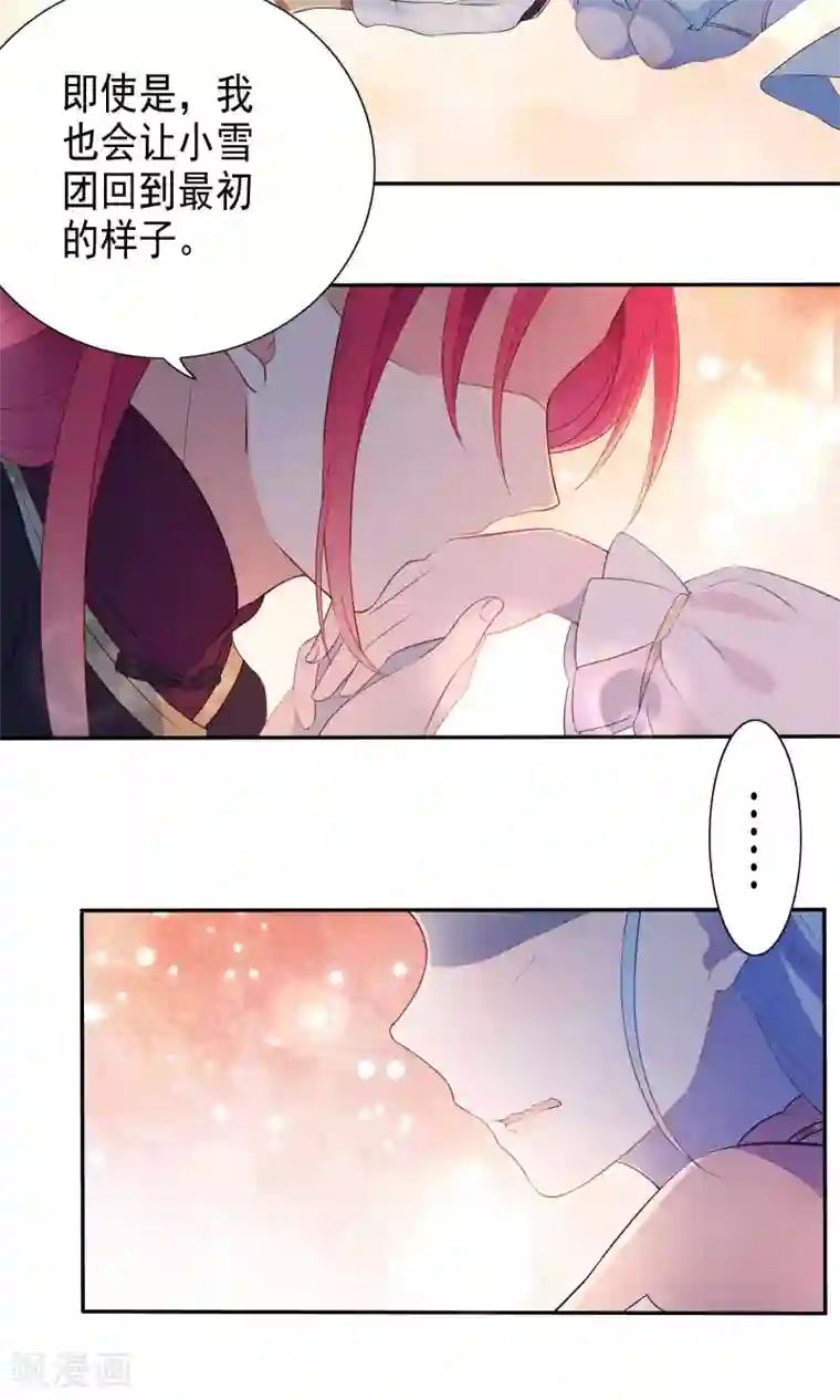 天庭水太深第43话