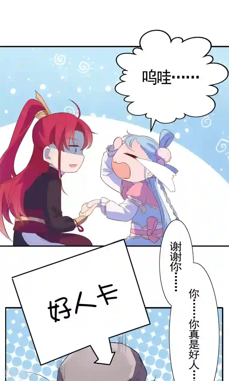 天庭水太深第43话