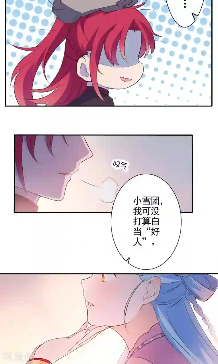 天庭水太深第43话