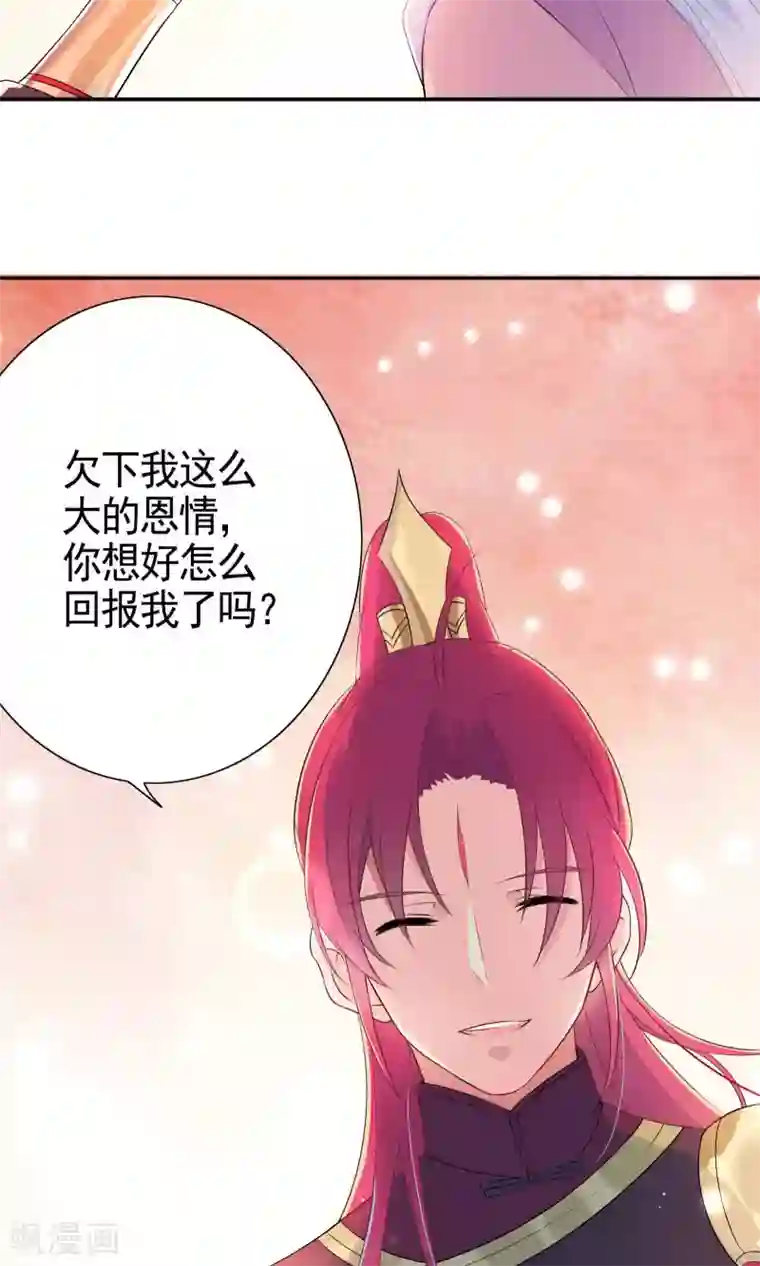 天庭水太深第43话