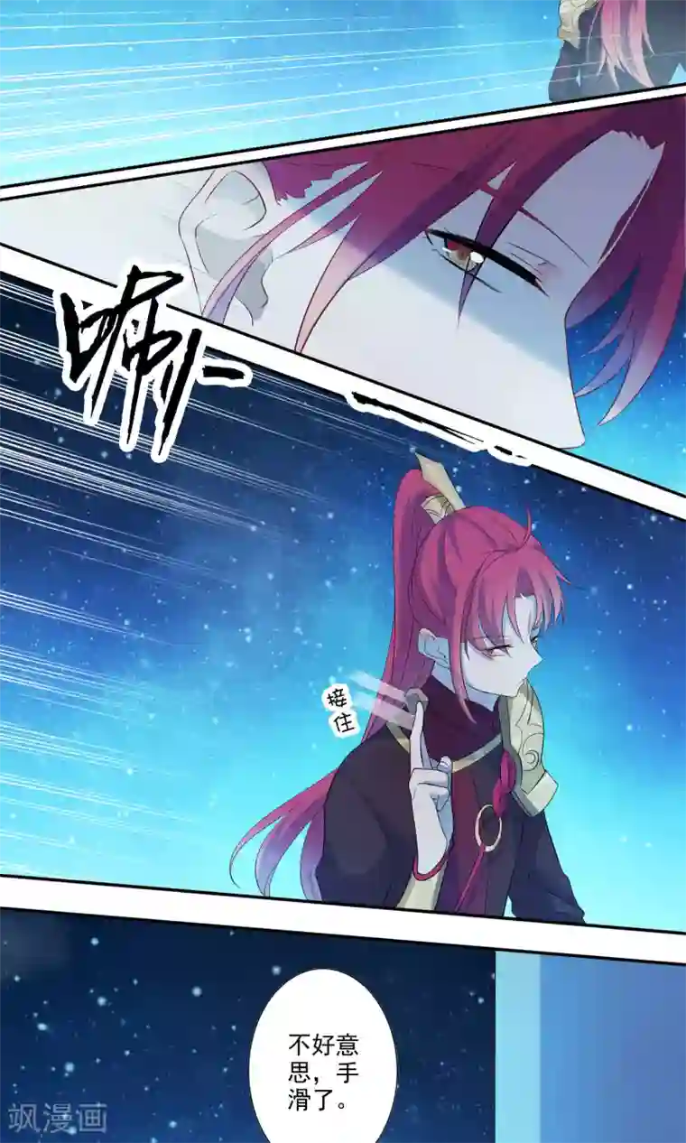 天庭水太深第43话