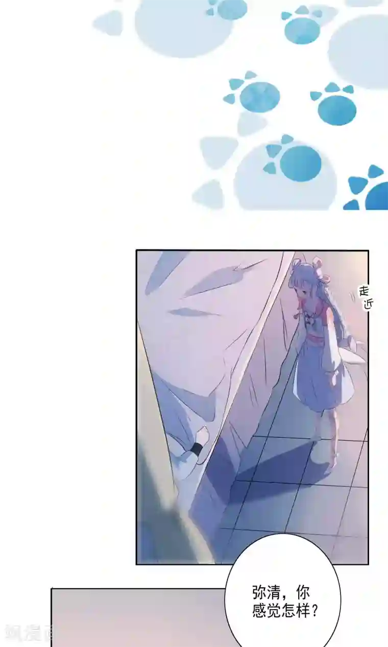 天庭水太深第44话