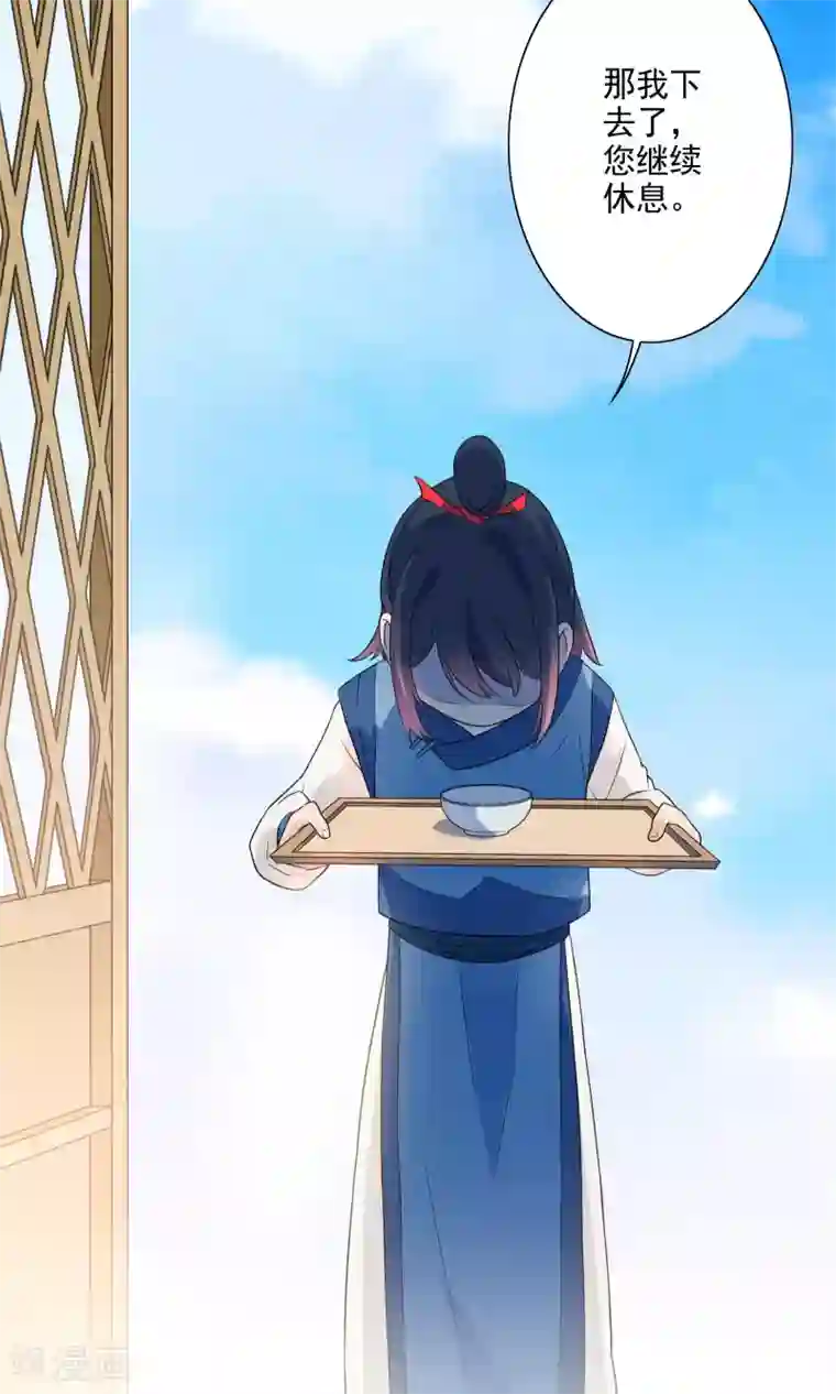 天庭水太深第44话