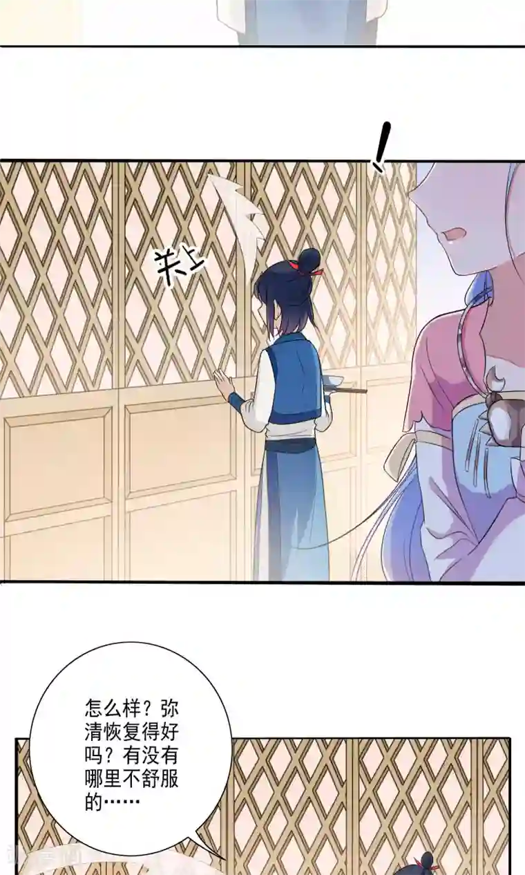 天庭水太深第44话