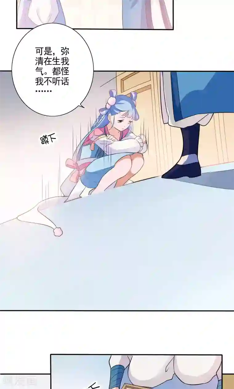 天庭水太深第44话