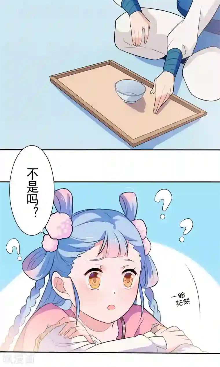 天庭水太深第44话