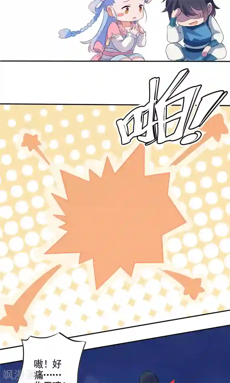 天庭水太深第44话