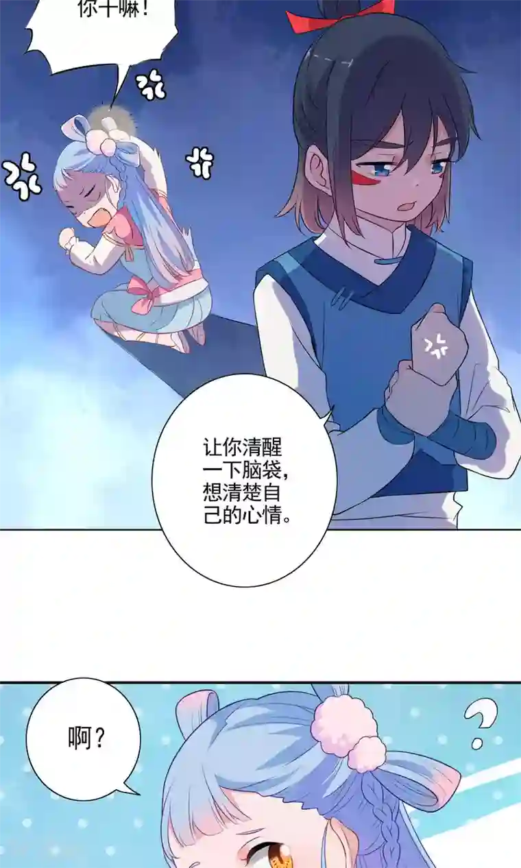 天庭水太深第44话