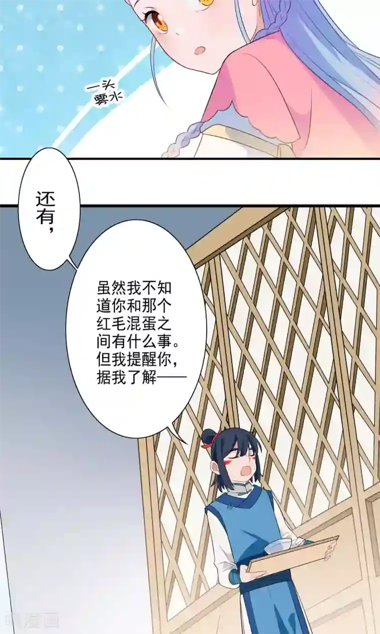 天庭水太深第44话