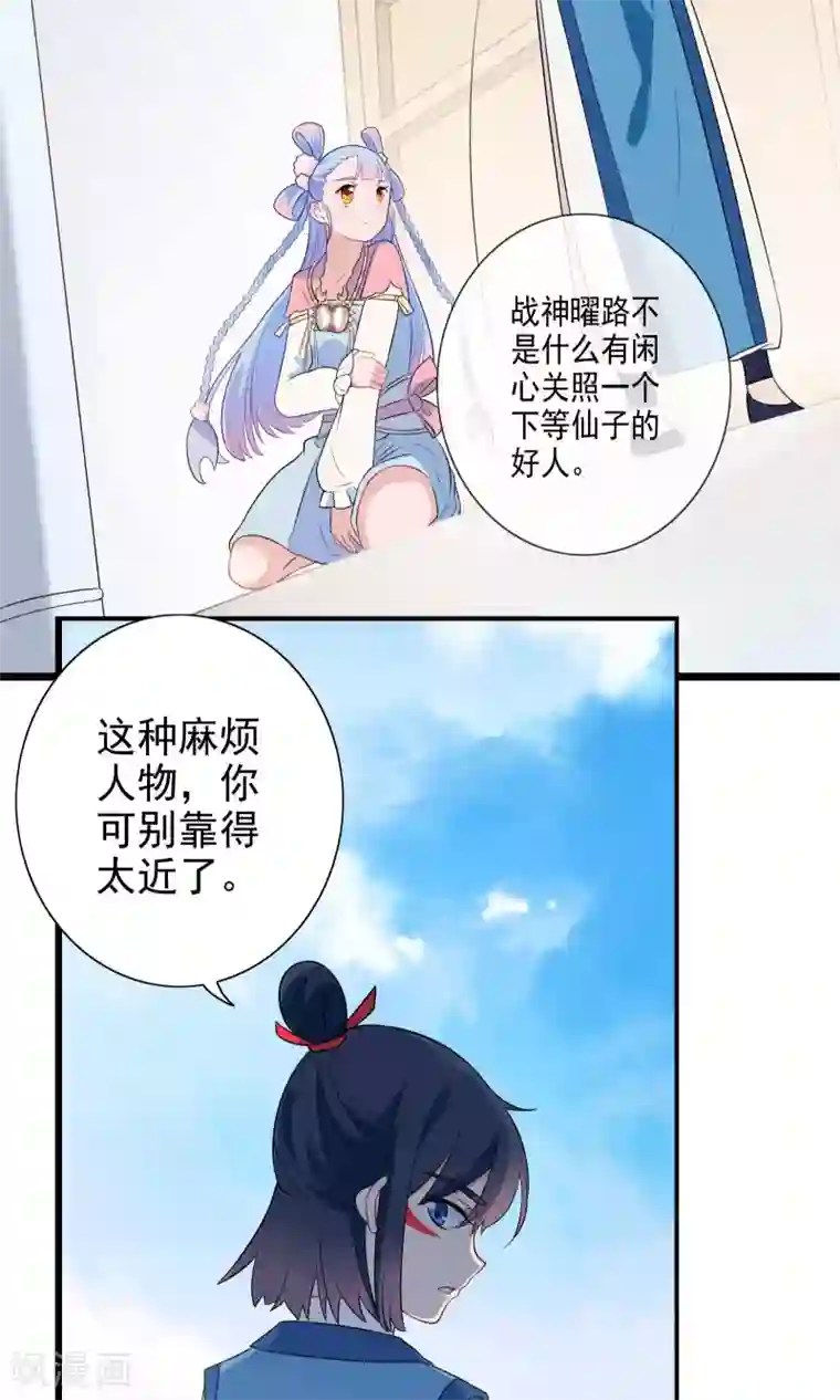 天庭水太深第44话