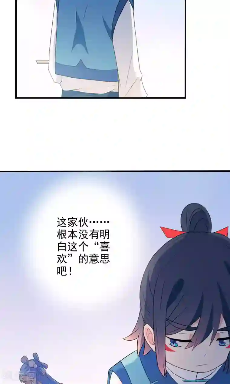 天庭水太深第44话