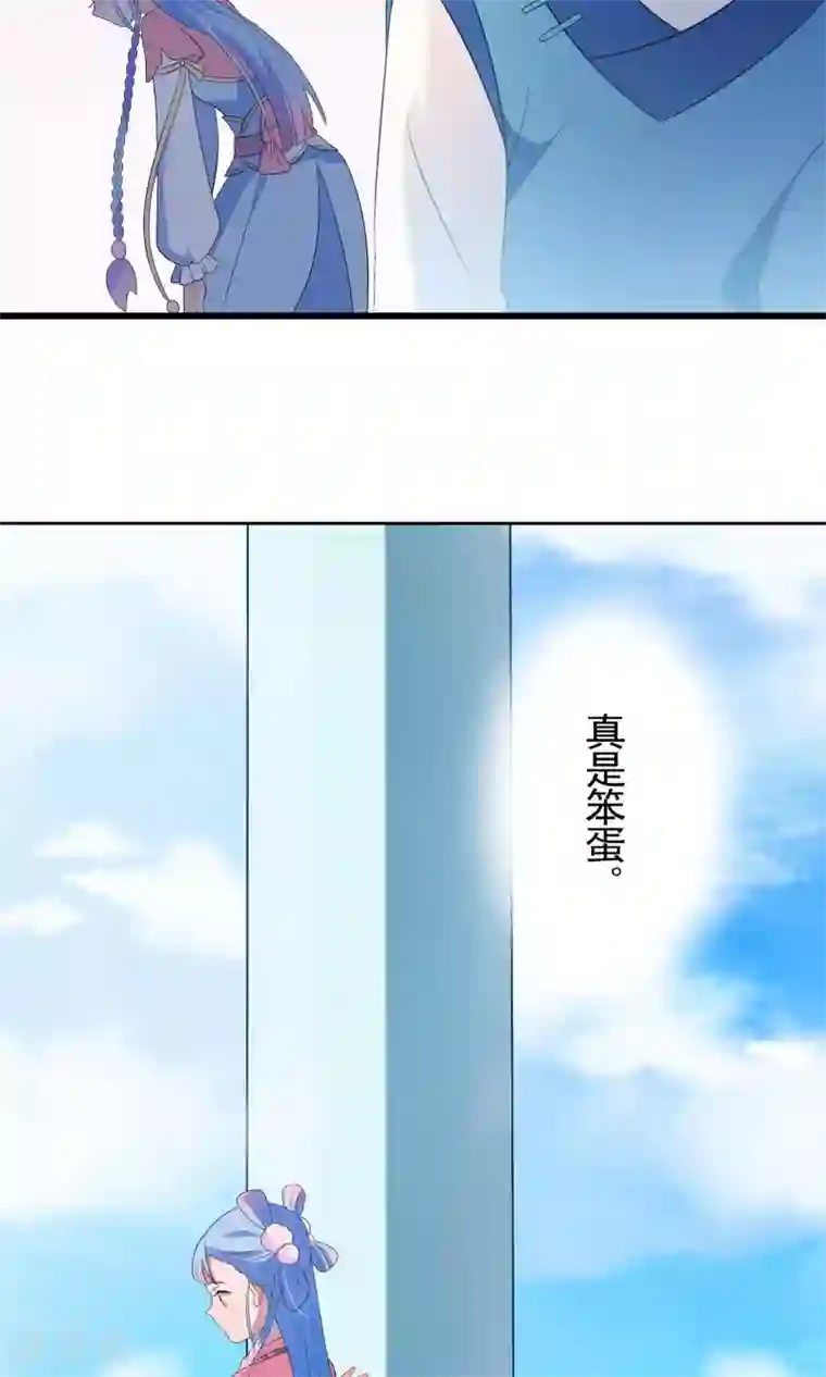 天庭水太深第44话