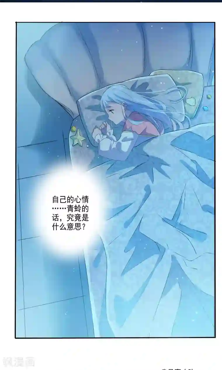 天庭水太深第44话