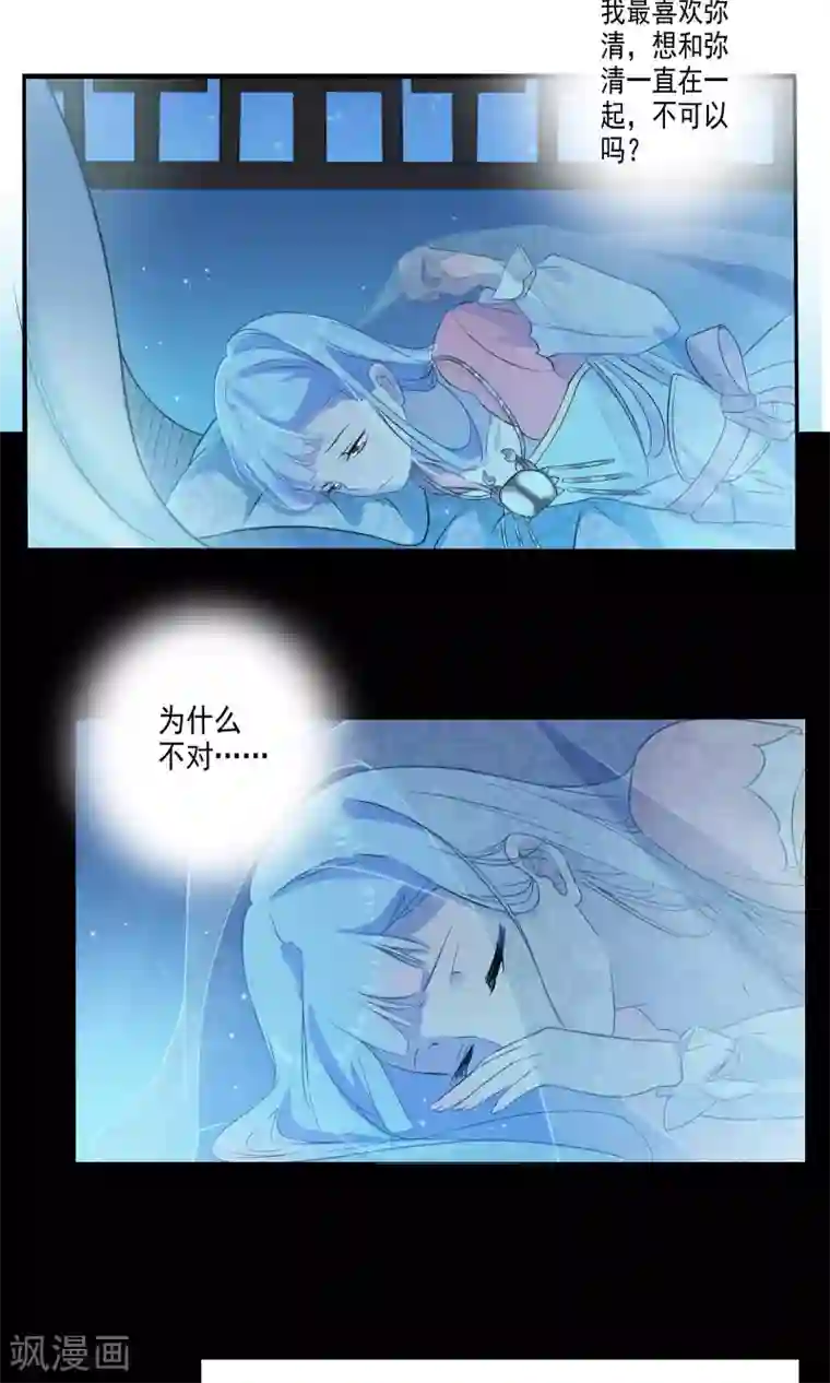 天庭水太深第44话