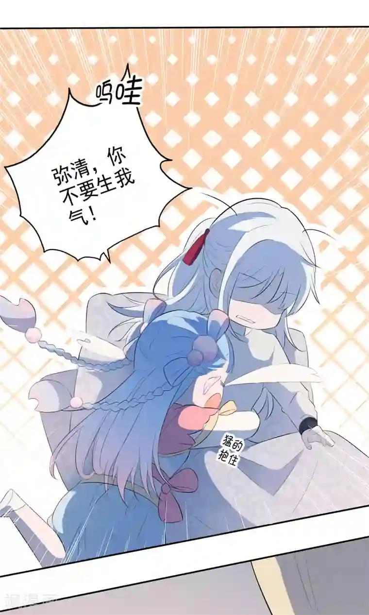 天庭水太深第44话