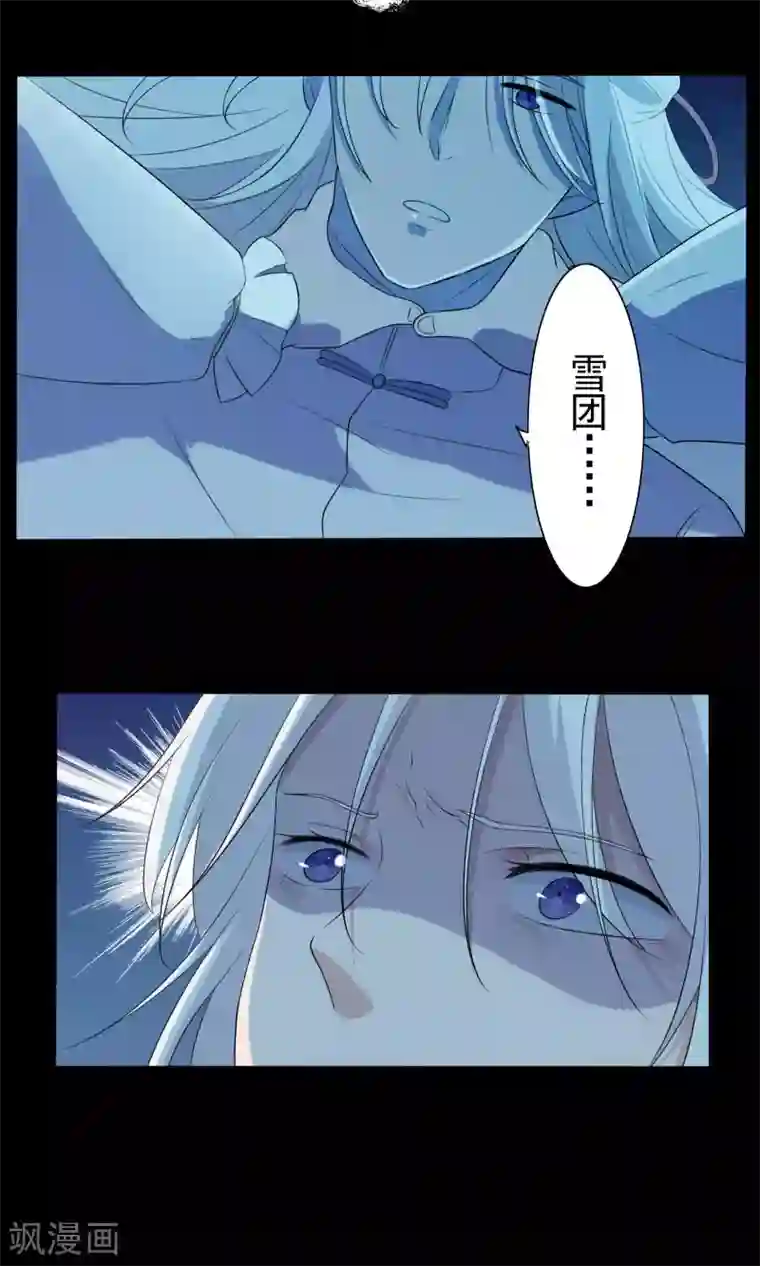 天庭水太深第44话