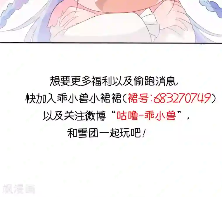 天庭水太深第44话