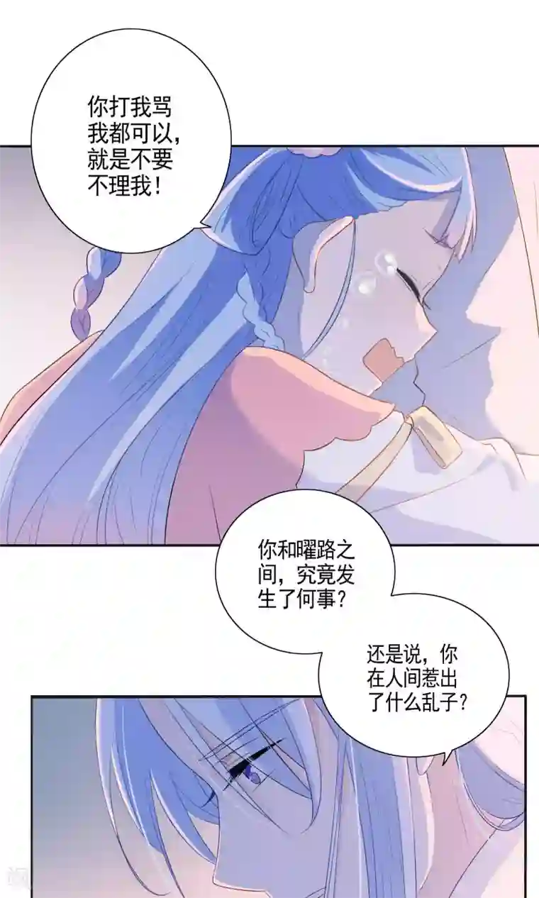 天庭水太深第44话