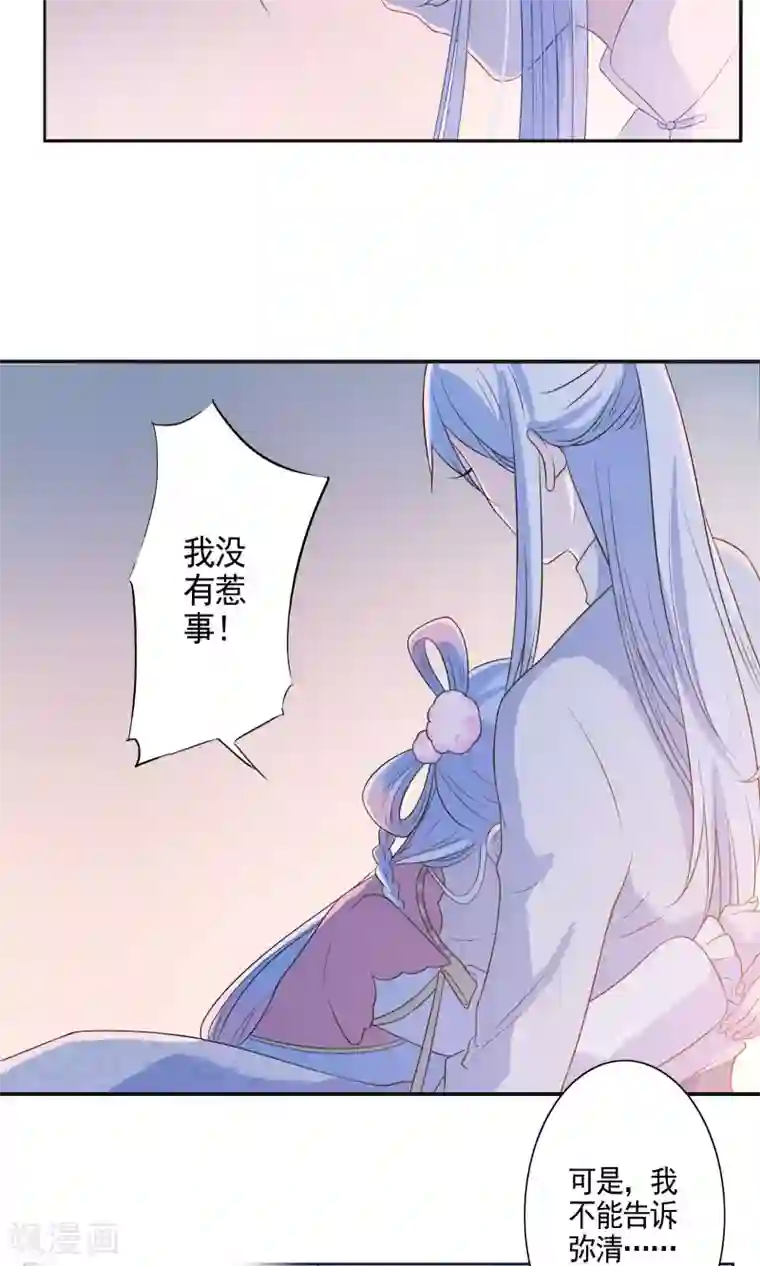 天庭水太深第44话