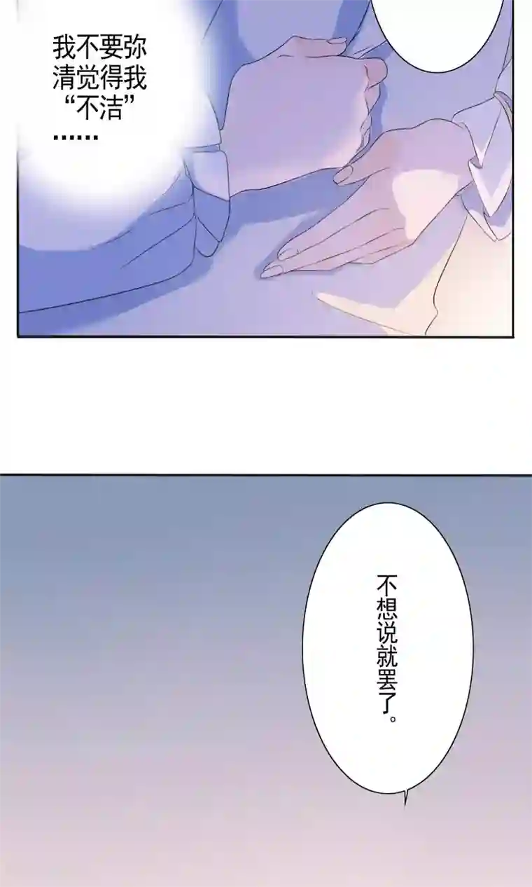 天庭水太深第44话