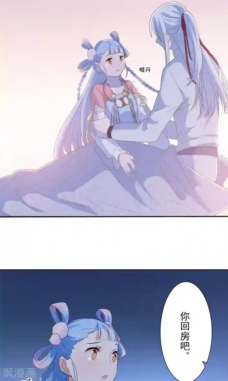 天庭水太深第44话