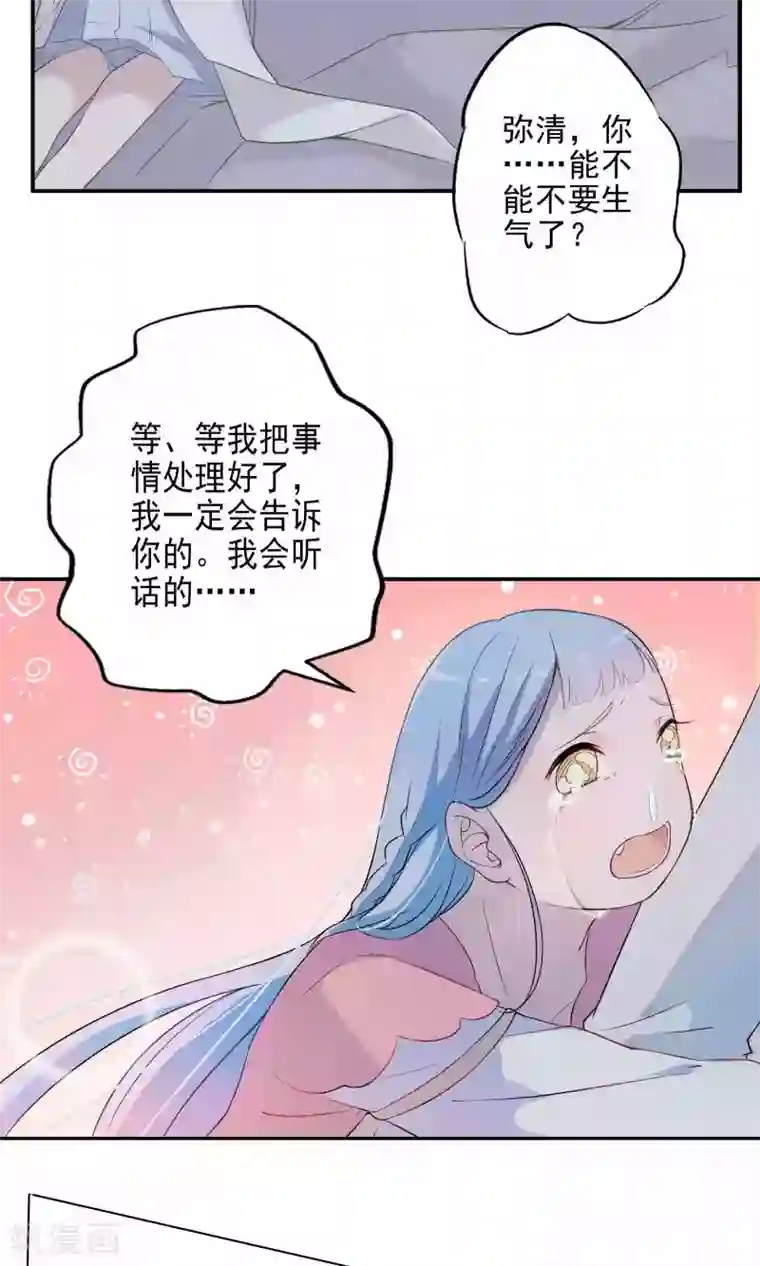 天庭水太深第45话