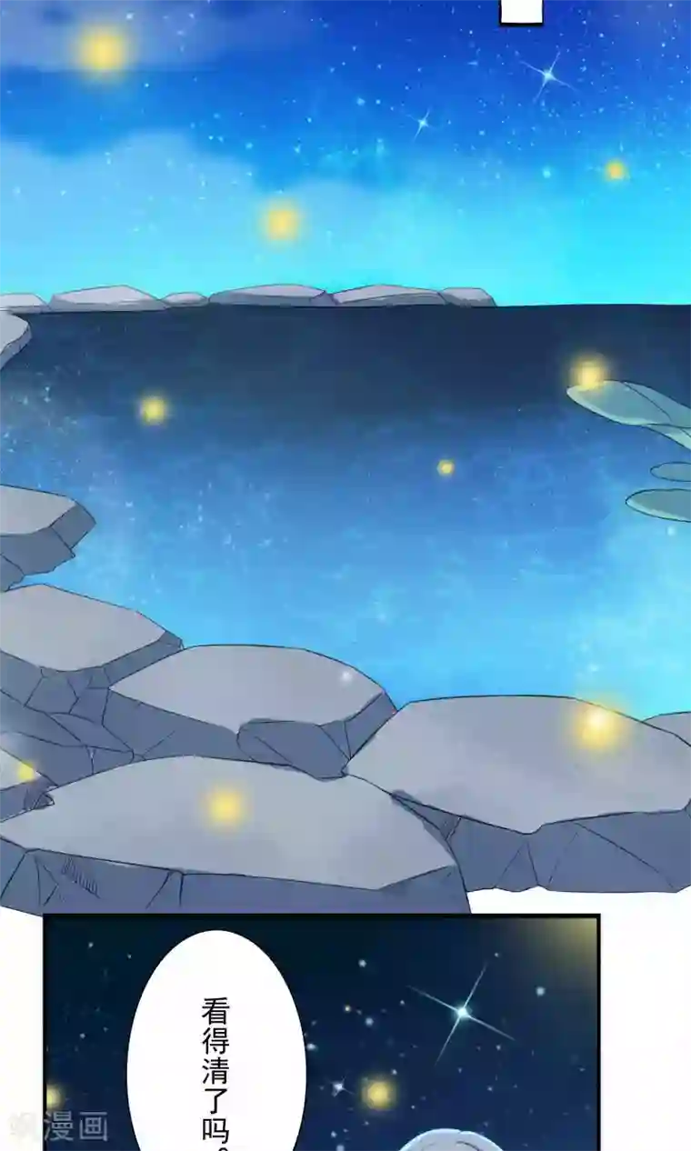 天庭水太深第45话