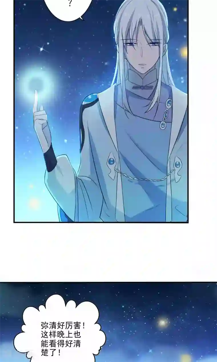 天庭水太深第45话