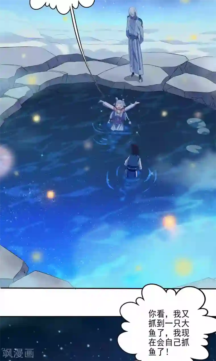 天庭水太深第45话