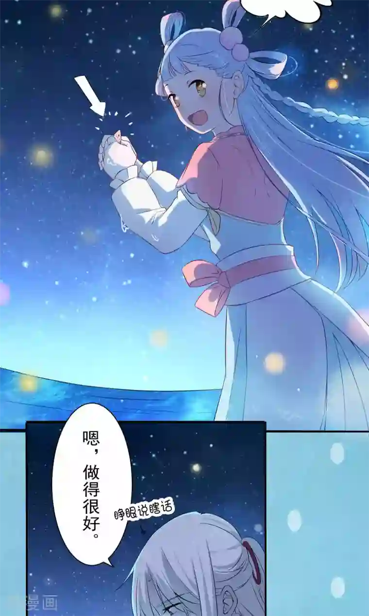 天庭水太深第45话