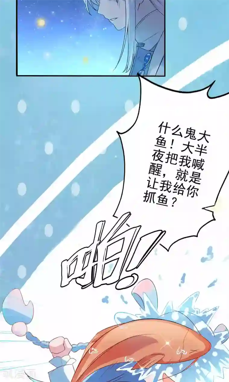 天庭水太深第45话