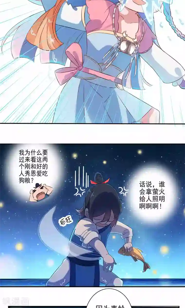 天庭水太深第45话
