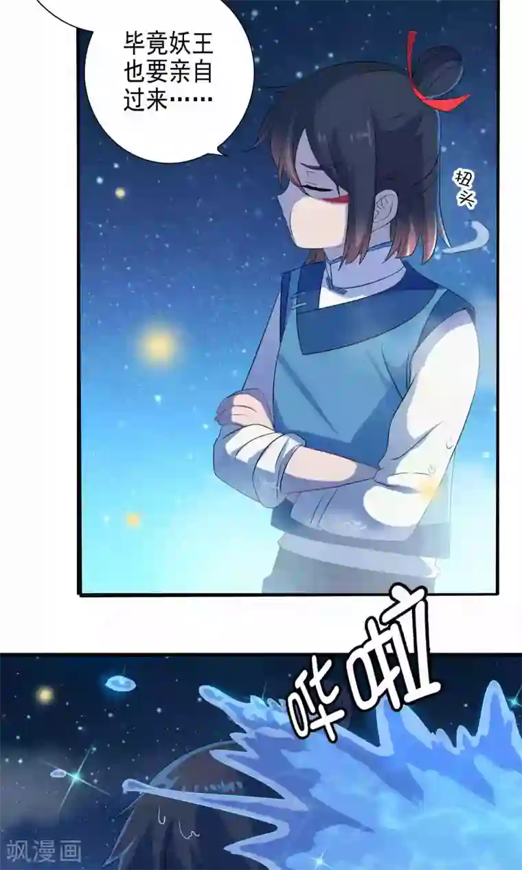 天庭水太深第45话