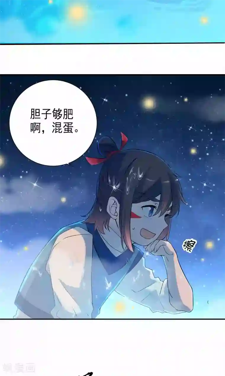 天庭水太深第45话