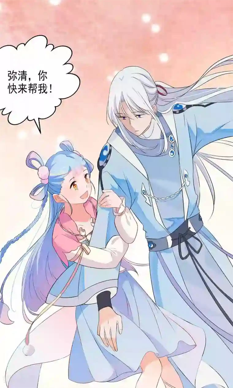 天庭水太深第45话