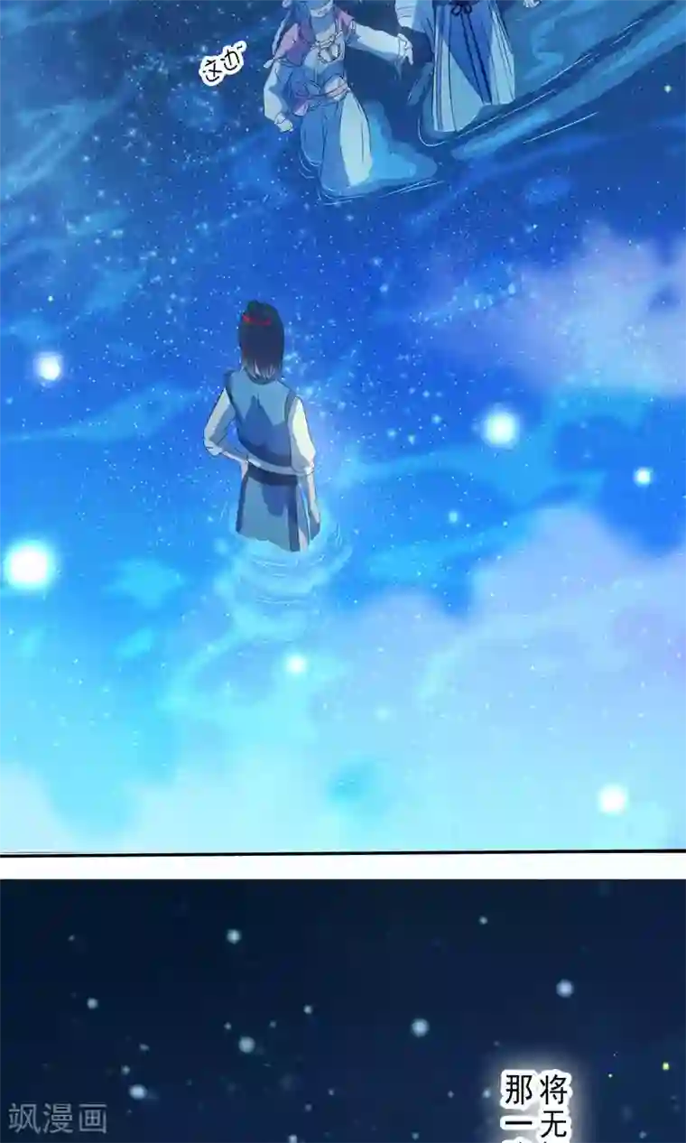 天庭水太深第45话