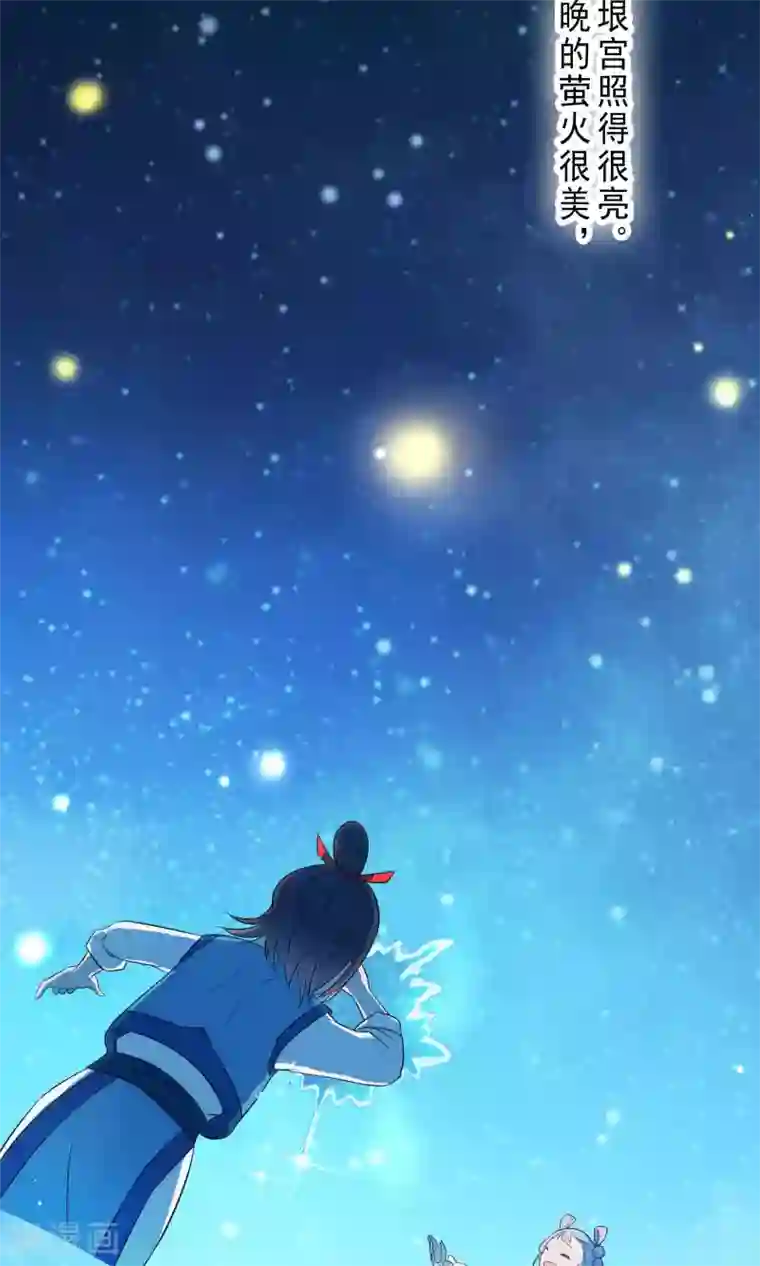 天庭水太深第45话