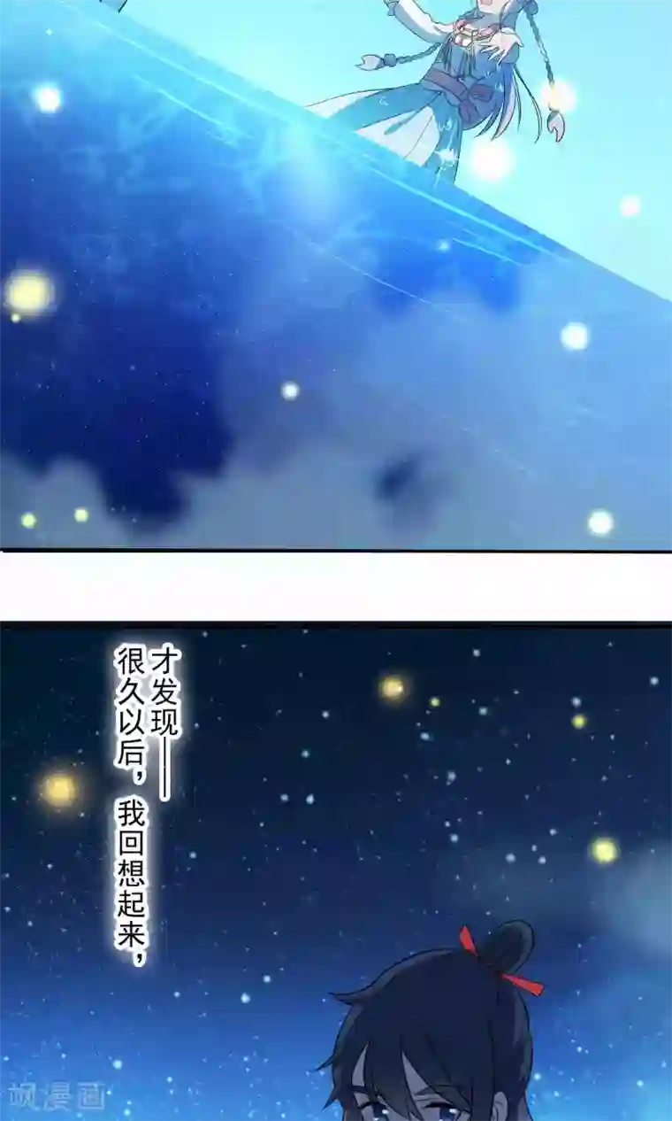 天庭水太深第45话