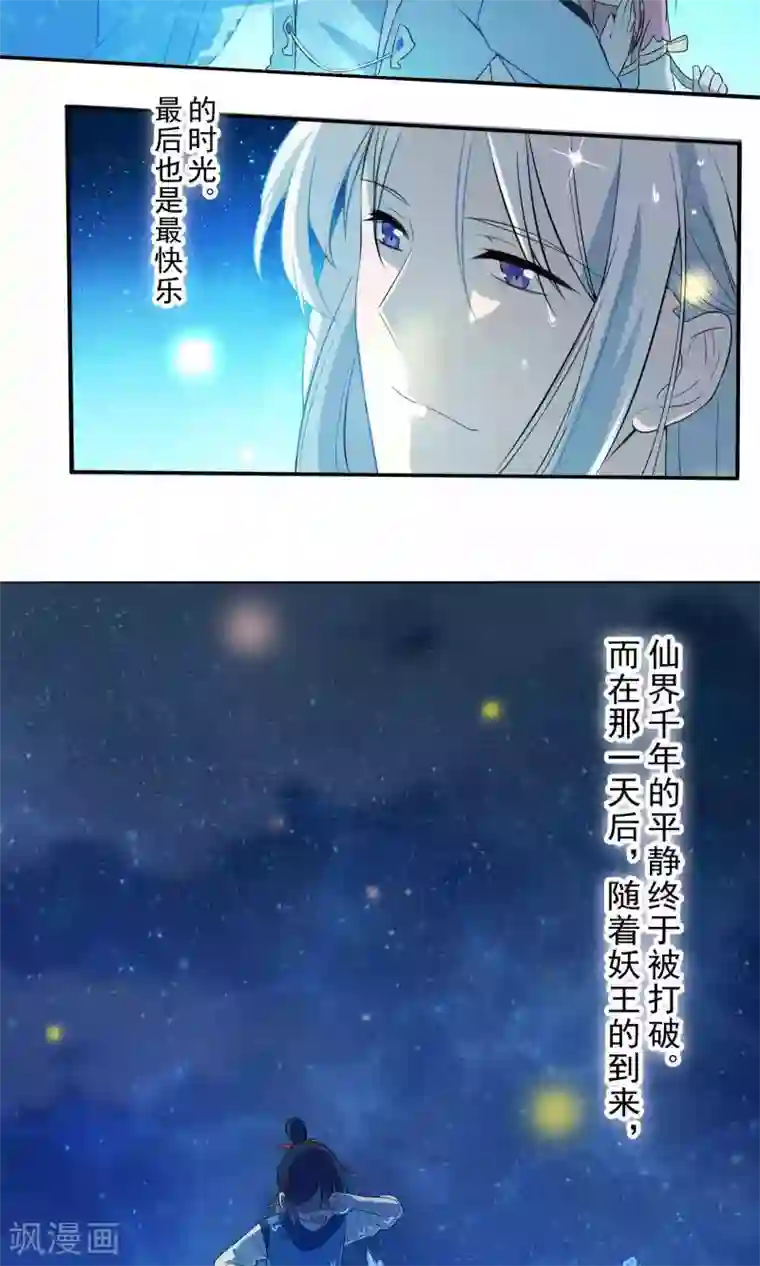 天庭水太深第45话