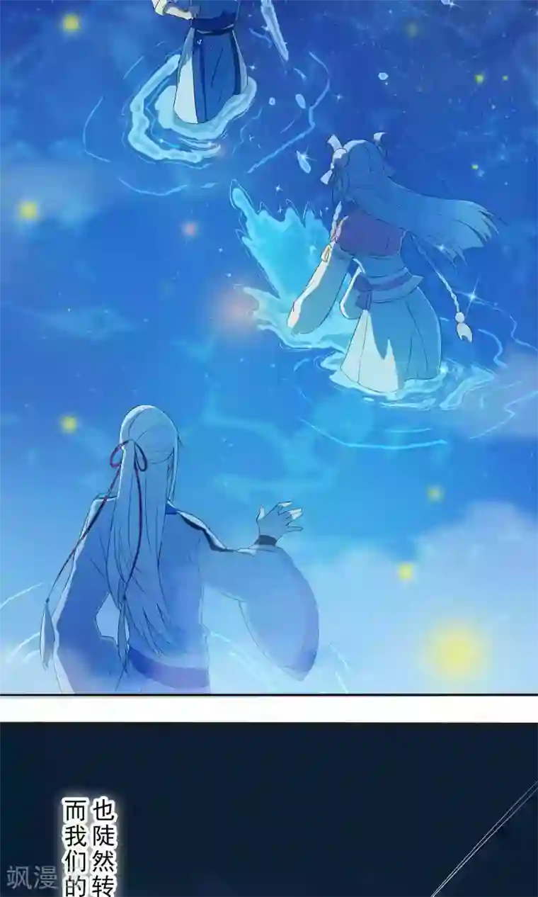 天庭水太深第45话