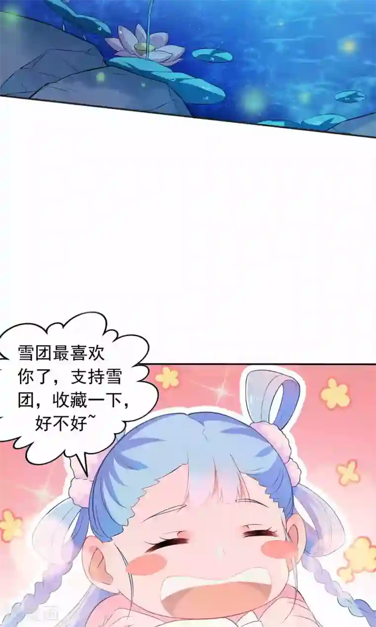 天庭水太深第45话